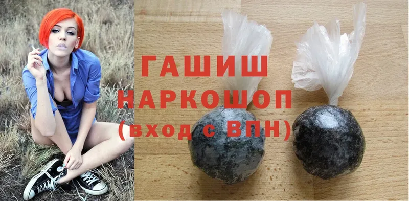 ГАШИШ hashish  Магадан 